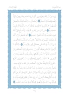 مصحف مظلل - كامل ملف PDF - برواية ورش PDF