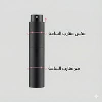 بخاخ عطر 10 مل لإعادة التعبئة