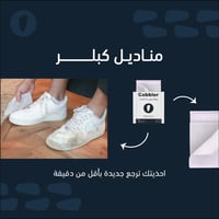 P3 مناديل تنظيف الأحذية من كبلر 91001