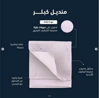 P3 مناديل تنظيف الأحذية من كبلر 91001