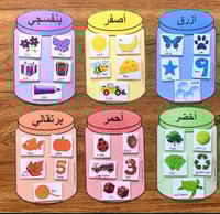 لعبة فرز الألوان