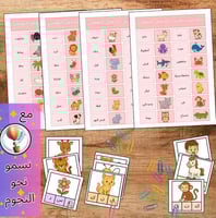 البحث عن الحروف