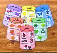 لعبة فرز الألوان