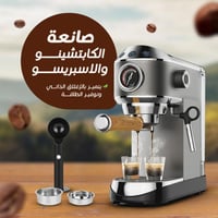 صانعة الاسبريسو