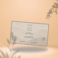 بطاقة إهداء
