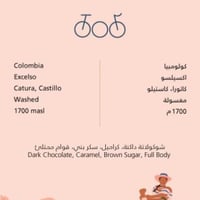 كولومبيا اكسيلسو كاتورا، كاستيلو مغسولة 1700مColom...