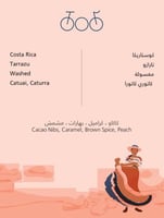 كوستاريكا تارازو مغسولة كاتوري ,