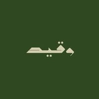 وقيد