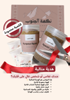 بكج الافتتاح – تجربة فاخرة (الأفضل مبيعآ) كمية محد...