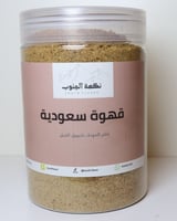 قهوة سعوديه (نكهة الجنوب)