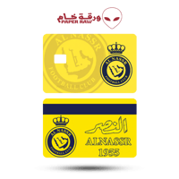 النصر