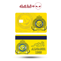 النصر 1