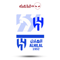 الهلال