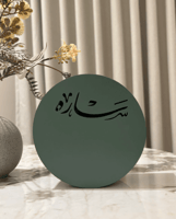 مبخرة الاسم الانيقة