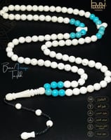 مسبحة عظمة مع كرة فيروزية 99 خرزة بتصميم حصري، تأت...