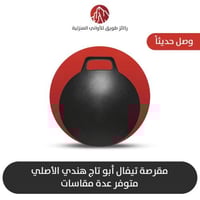 مقرصة هندي أبو تاج ثقيل مقاسات متعددة