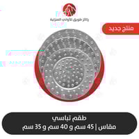 طقم تباسي منقط ابو تاج هندي مقاس 45،40،35