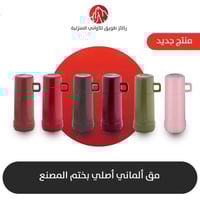 مق الماني اصلي