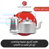 كبرج هندي قديم وإبريق هندي قديم