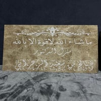 كتابة بالنحت على الرخام