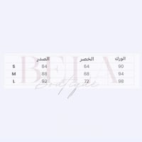 طقم قطعتين راقي