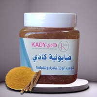 صابونية العرق سوس