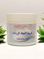كريم التفتيح بالنيلة الزرقاء