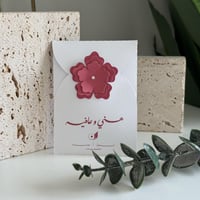 كرت توزيعات بعد العشاء