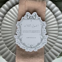 كرت عشاء مميز