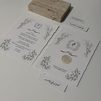 بكج رسالة العمر