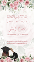 وردى