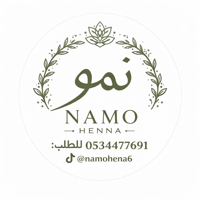 نمو | NAMO