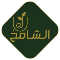 الشامخ للتوابل والبهارات