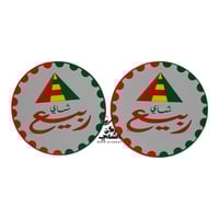 طقم شاي ربيع ٢٠٠٧