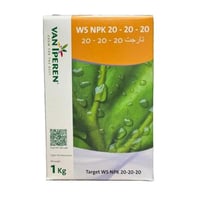 سماد فان إيبرن 20/20/20 - 1 كيلو