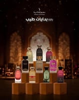 باقة بدايات طيب 2 - دخون الإماراتية