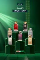 باقه الطيب طبعك - دخون الاماراتيه