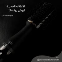 روكسانا برش - أسود