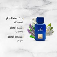 عطر أورميلا برهان