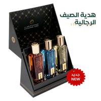 مجموعه هدية الصيف الرجالية رسيس