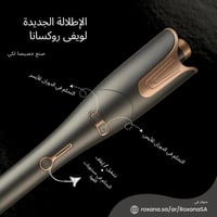 روكسانا ويفي برو