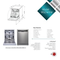 غسالة صحون ماستر جاز 8 برامج MGDWXW