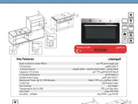 POMPE فرن بومبي بلت ان 90*60 سم كهرباء PO90M