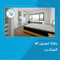 باقة غسيل مراتب السرير