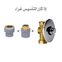 سيفون ضغط دفن كروم إيطالي للكرسي العربي