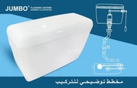 سيفون كرسي عربي وطني