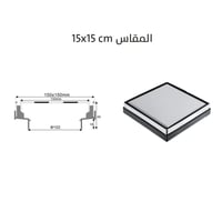 صفاية استانلس ستيل 15*15 بتصميم أنيق ومتين HIGH NA...