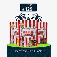 كوكي دو بروتين 400 جرام | ADONIS COOKIE DOUGH