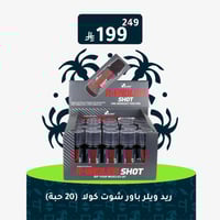 أولمب سبورت نيوترشن كرتون - ريد ويلر شوت كولا | 20...