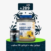 أبلايد نيوتريشن بيف إكس بي بروتين + كرياتين 50 سكو...